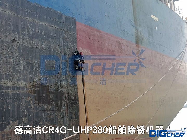 德高潔CR4G-UHP380船舶除銹機(jī)器人
